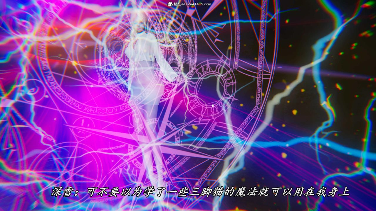 [3D]逆转第三季第48话