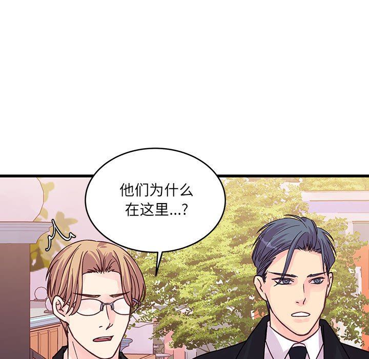 他们难以启齿的关系第43话