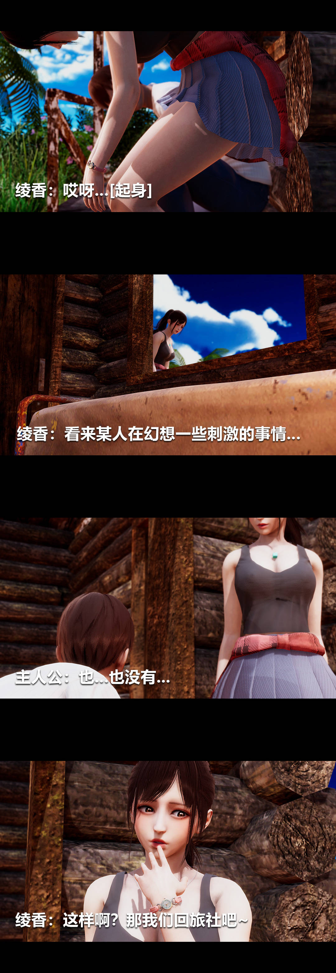 [3D]绫香的情趣第04话-小长假上