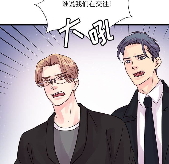 他们难以启齿的关系第43话