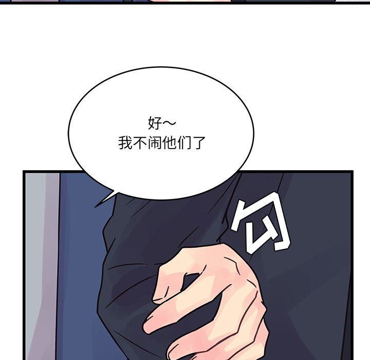 他们难以启齿的关系第43话