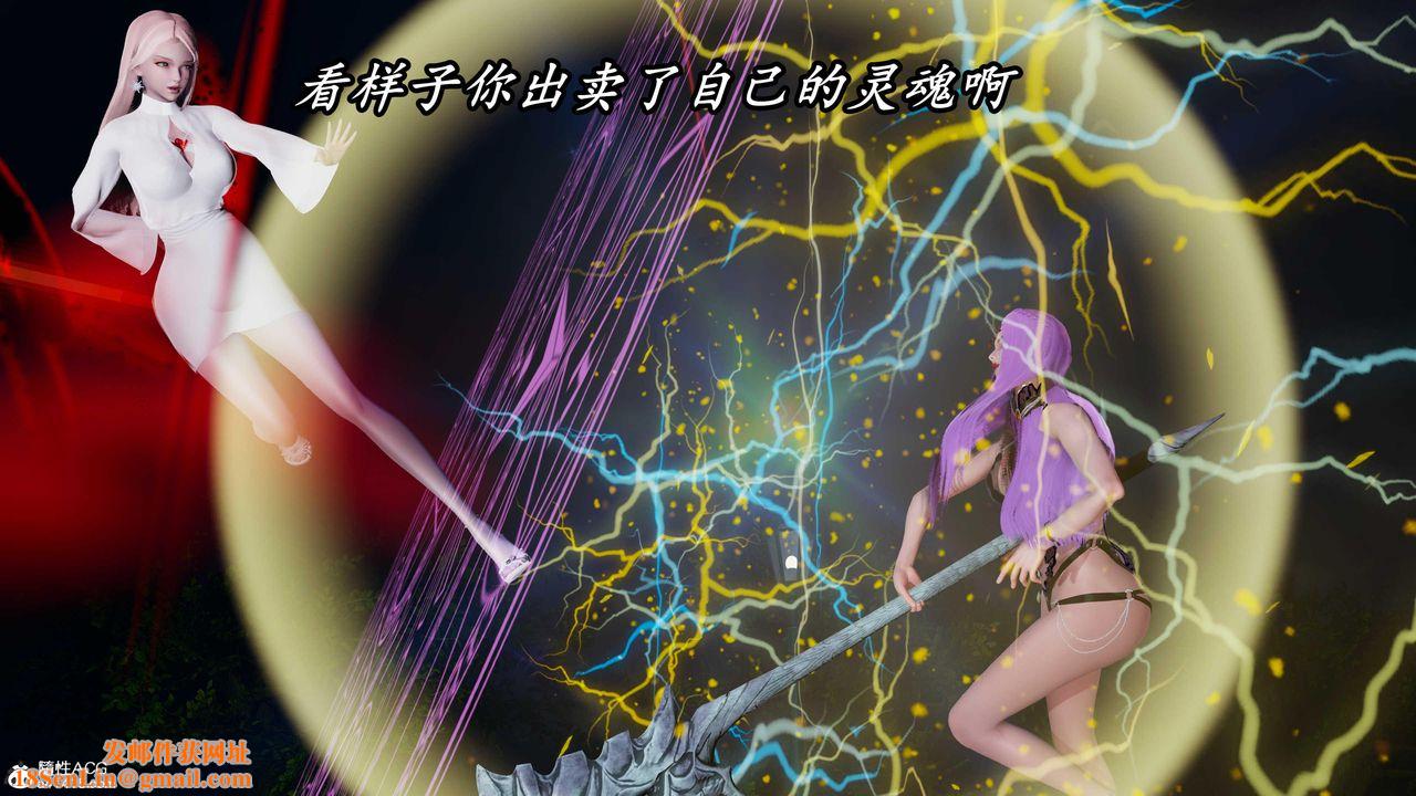 [3D]逆转第三季第48话