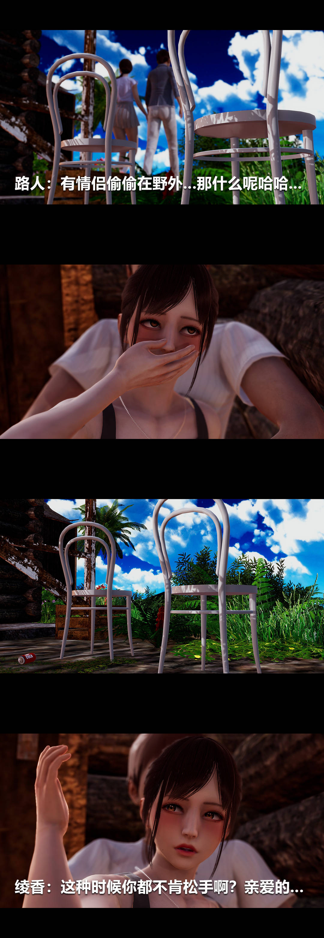 [3D]绫香的情趣第04话-小长假上