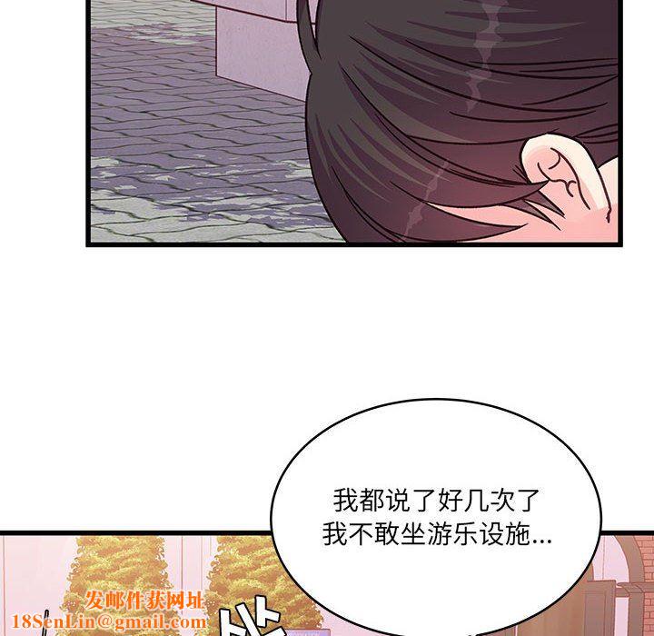 他们难以启齿的关系第43话