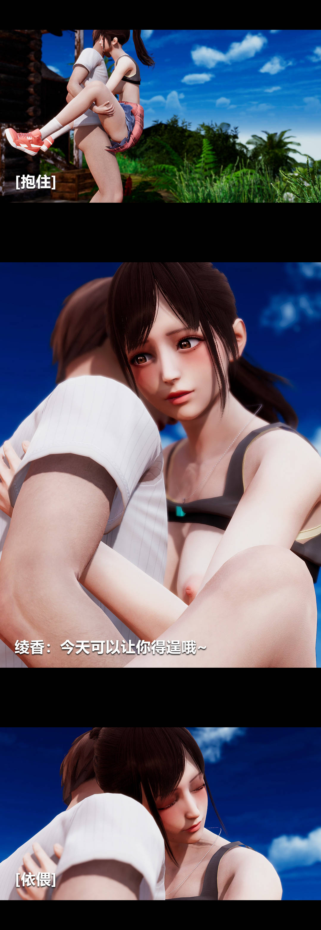 [3D]绫香的情趣第04话-小长假上