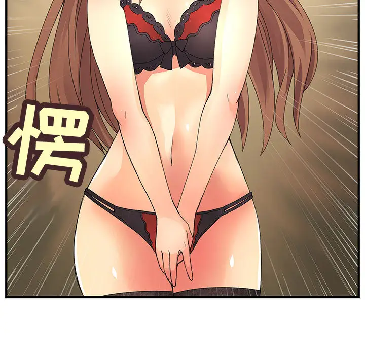 内衣社的新职员第2话