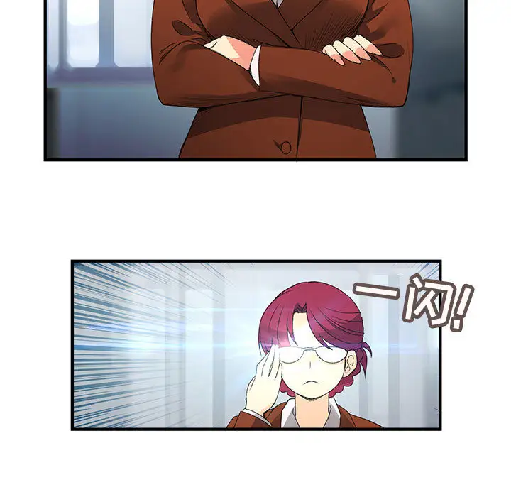 内衣社的新职员第2话