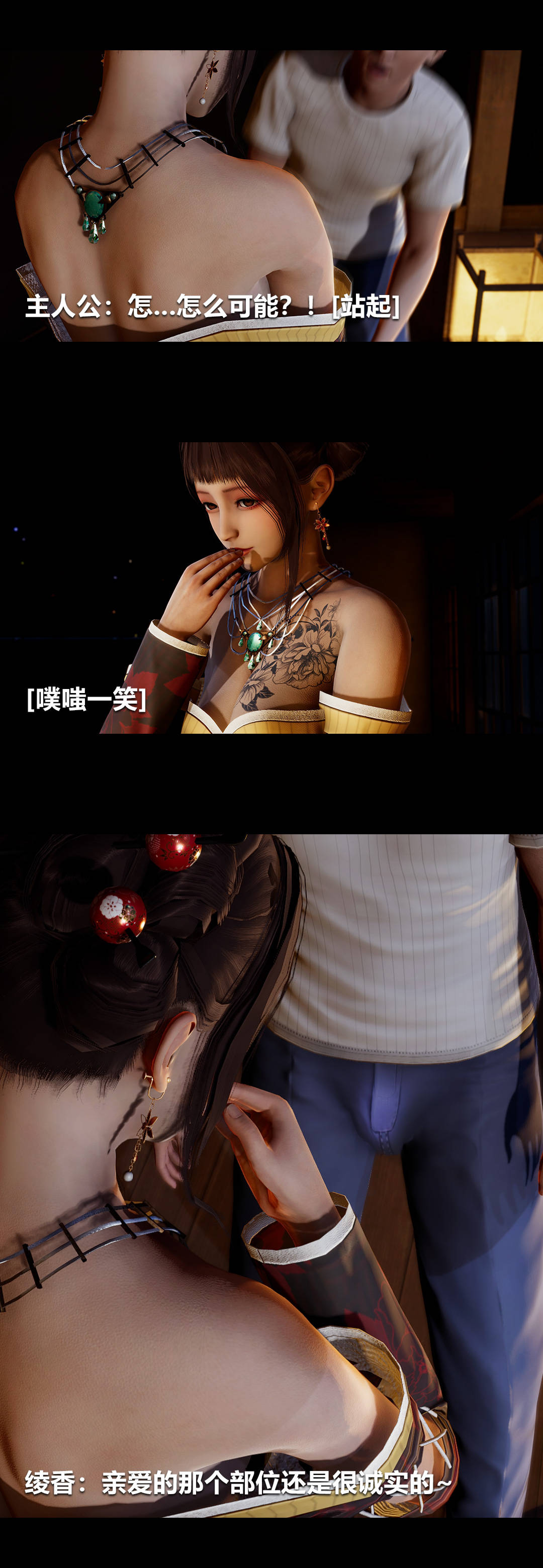 [3D]绫香的情趣第05话-小长假下