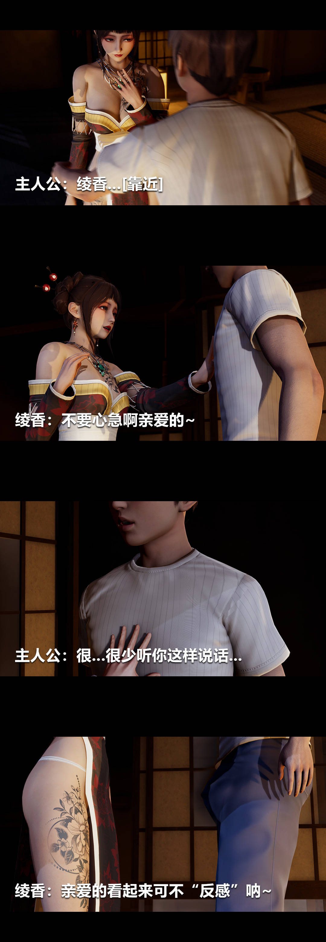 [3D]绫香的情趣第05话-小长假下