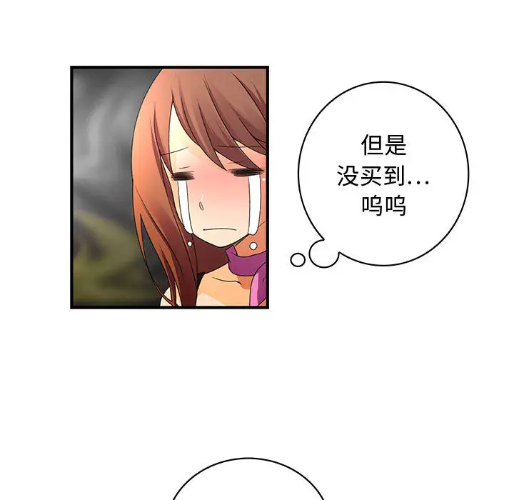 内衣社的新职员第2话