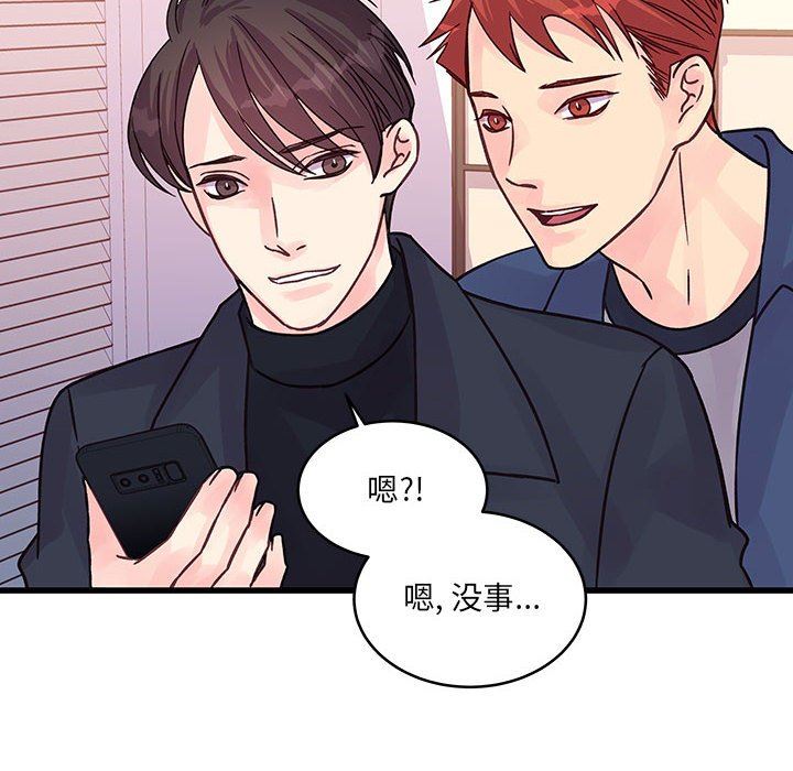 他们难以启齿的关系第44话