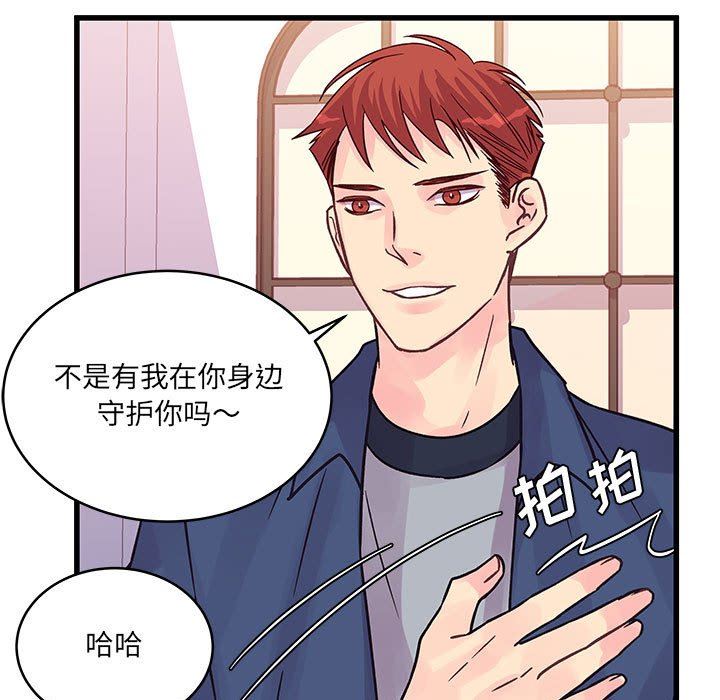 他们难以启齿的关系第44话