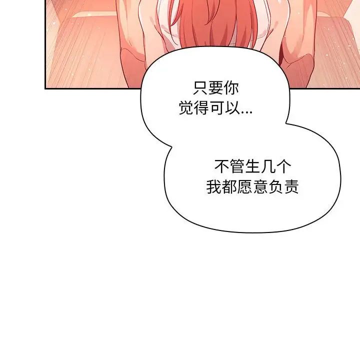 欢迎进入梦幻直播间第65话-最终话