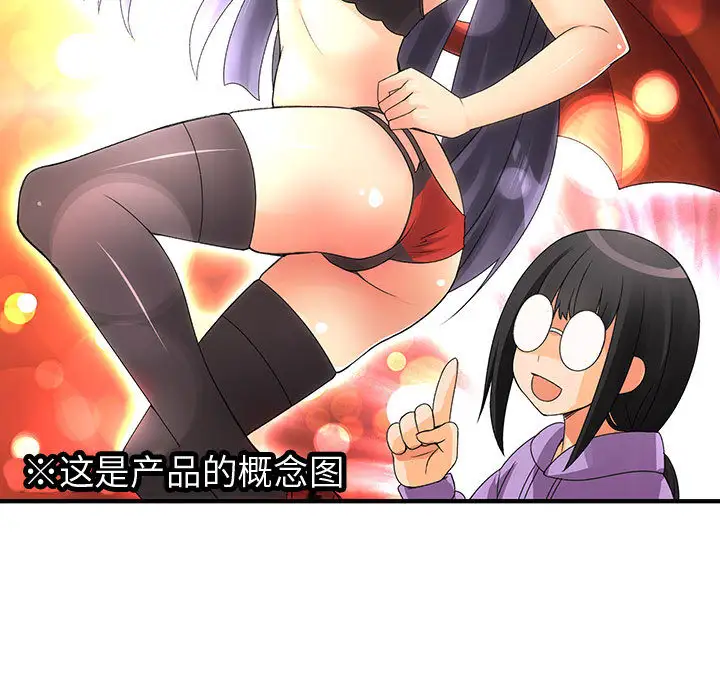 内衣社的新职员第2话