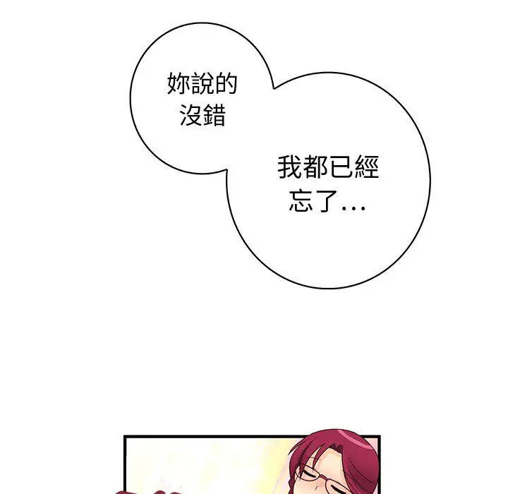 内衣社的新职员第2话