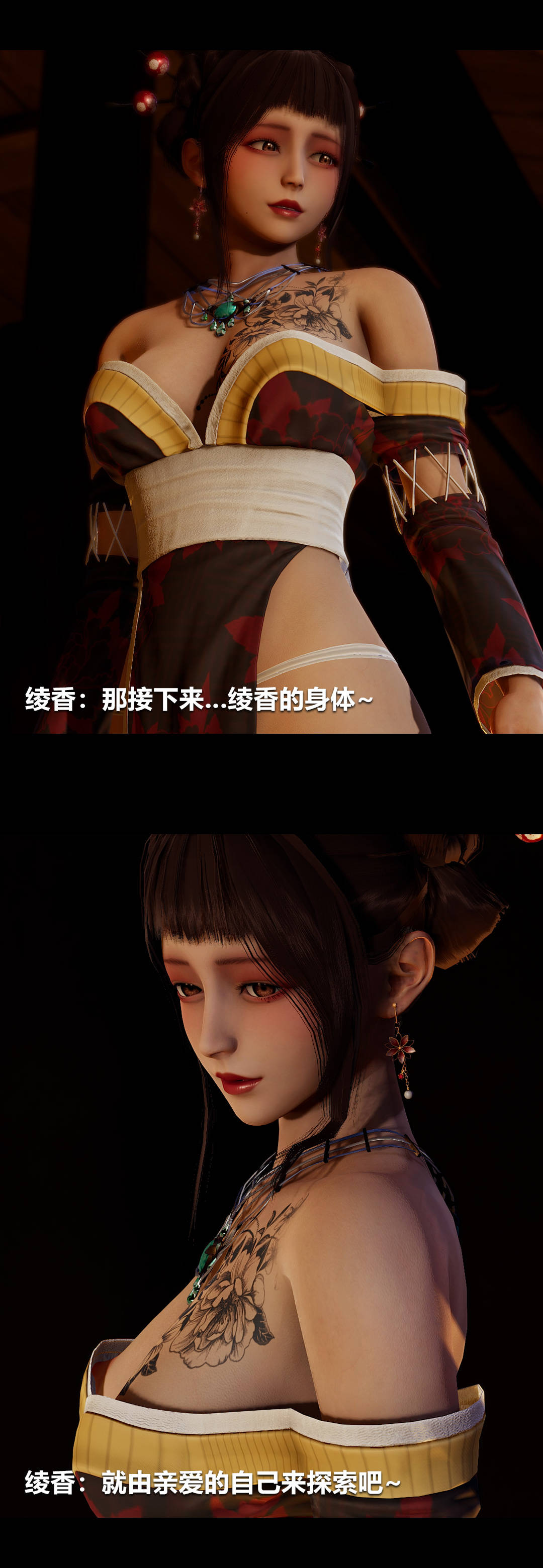 [3D]绫香的情趣第05话-小长假下