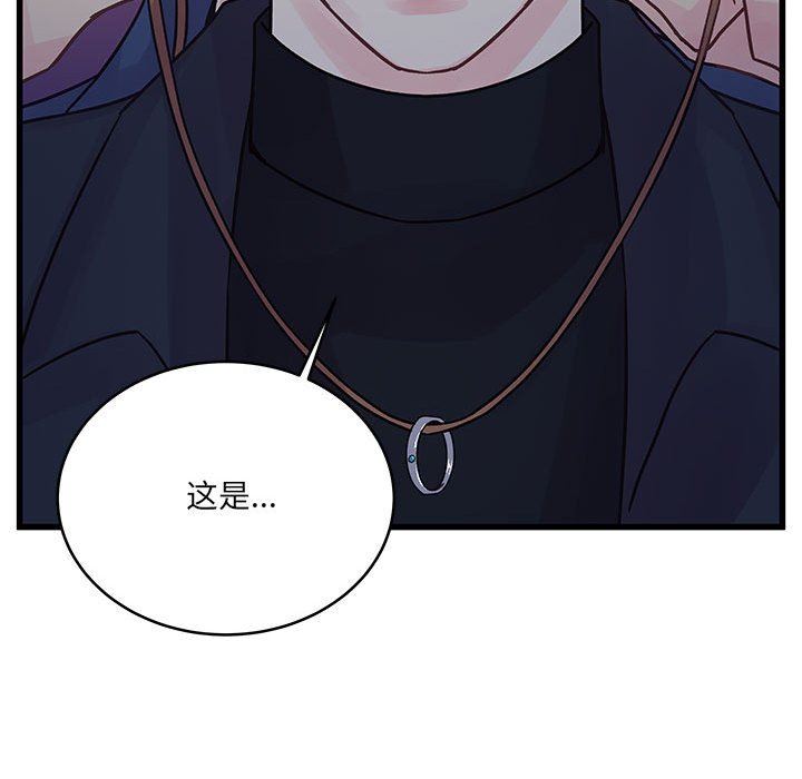 他们难以启齿的关系第44话