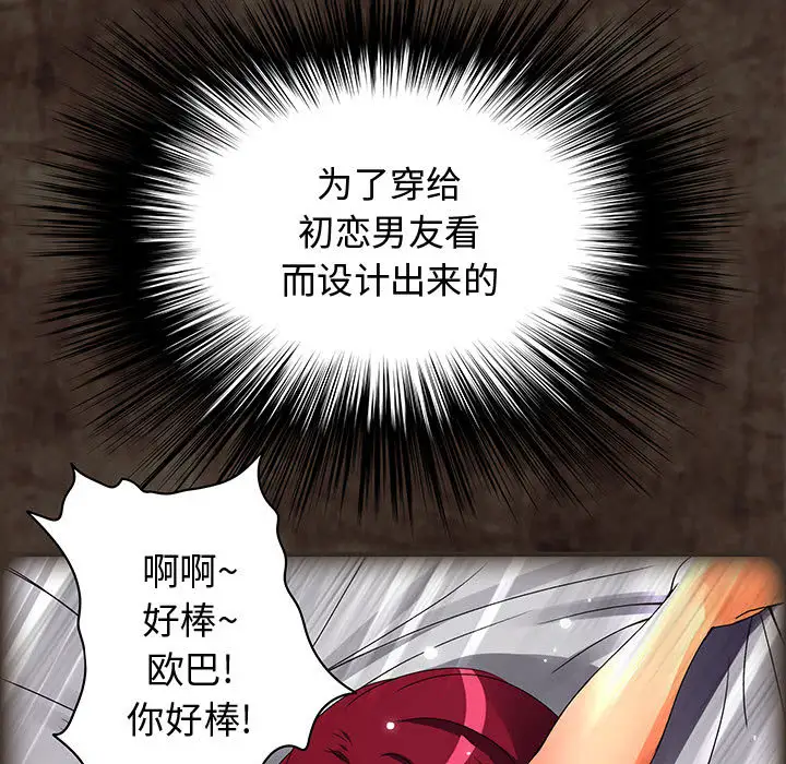 内衣社的新职员第2话