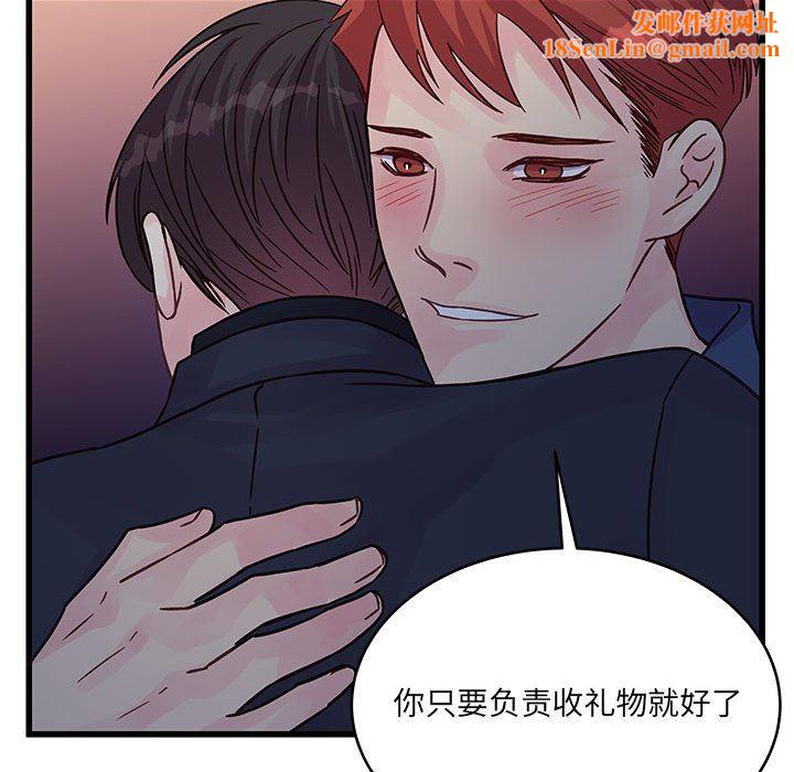 他们难以启齿的关系第44话