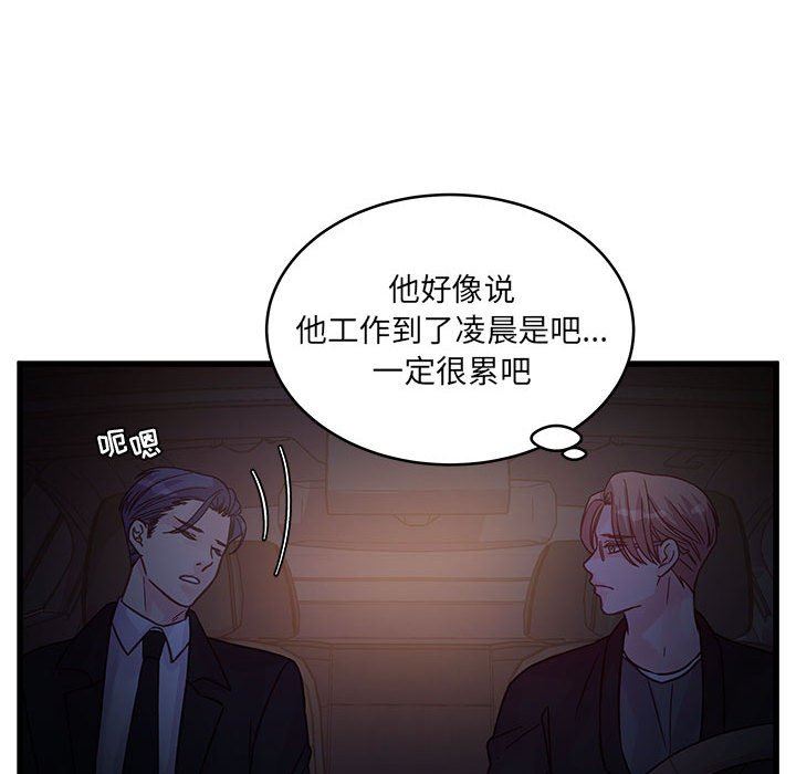 他们难以启齿的关系第44话