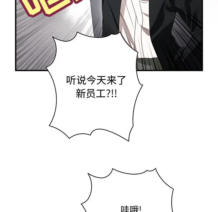 内衣社的新职员第2话