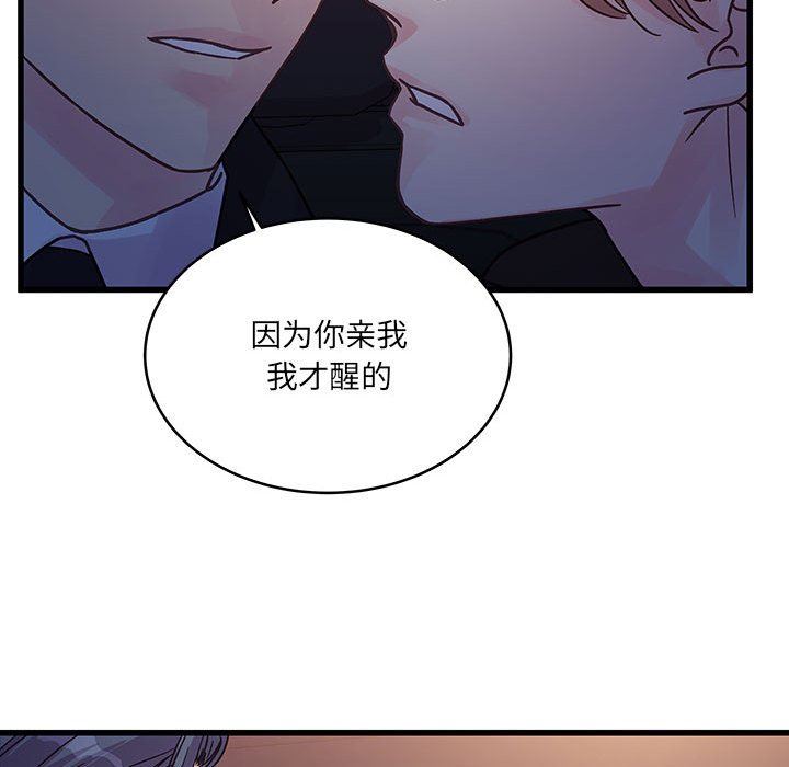 他们难以启齿的关系第44话