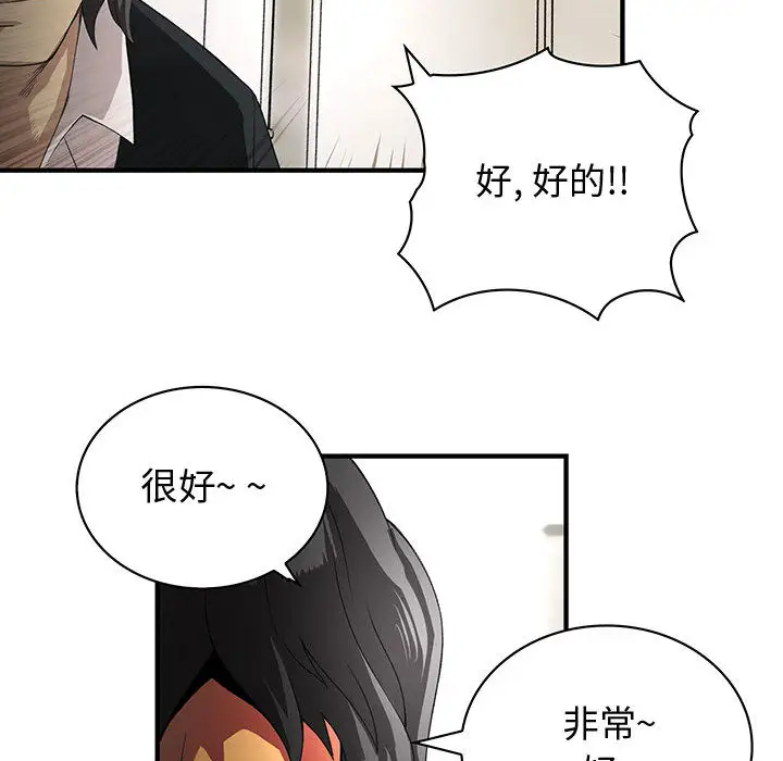 内衣社的新职员第2话