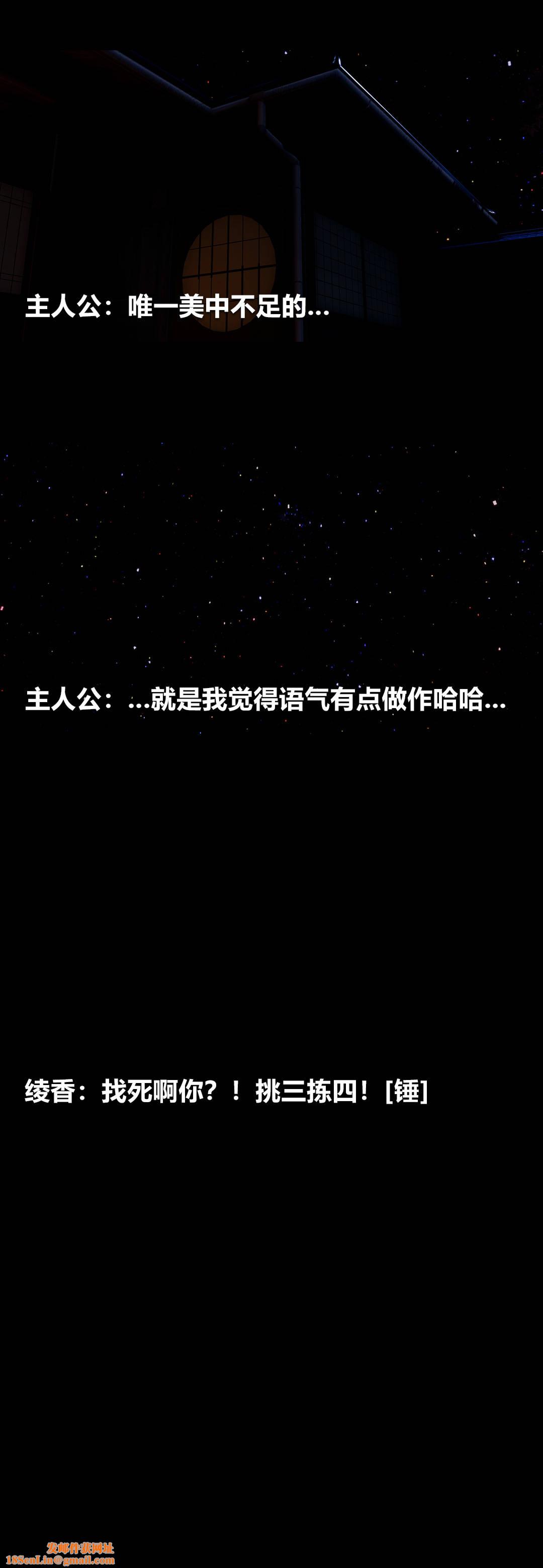 [3D]绫香的情趣第05话-小长假下