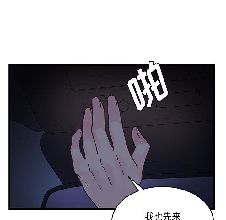 他们难以启齿的关系第44话