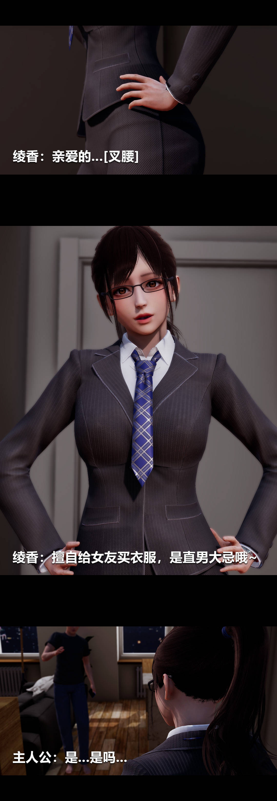 [3D]绫香的情趣第06话-我买的COS服