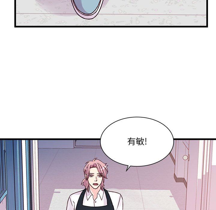 他们难以启齿的关系第45话