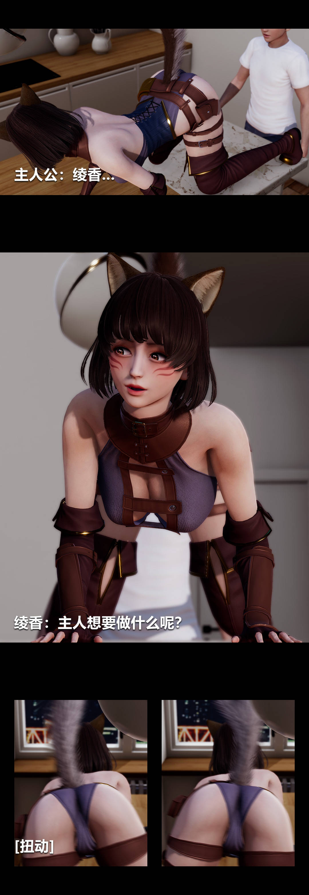 [3D]绫香的情趣第06话-我买的COS服