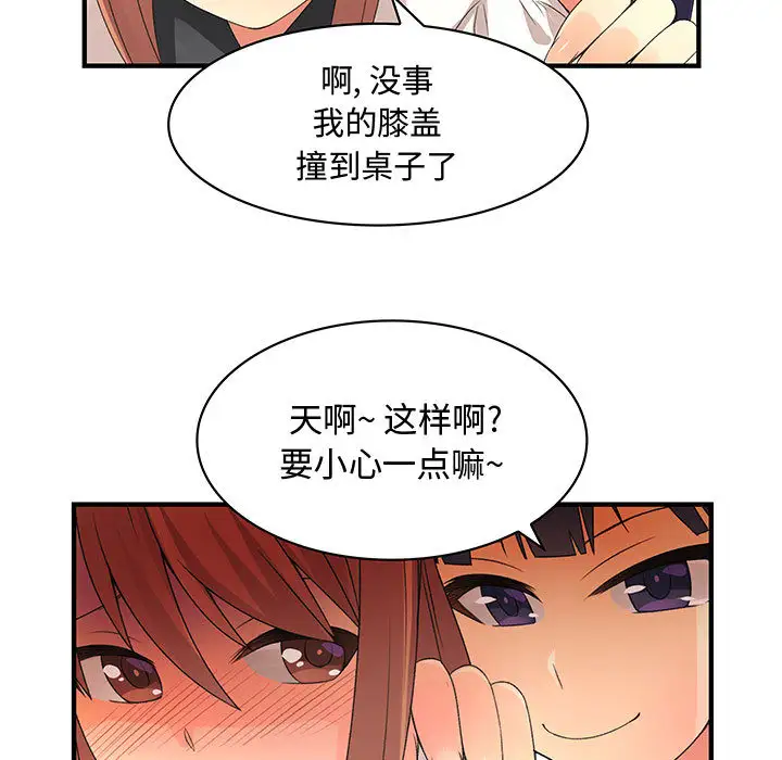 内衣社的新职员第3话