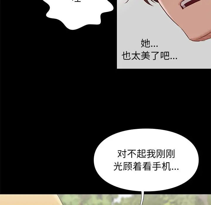 邂逅第1话