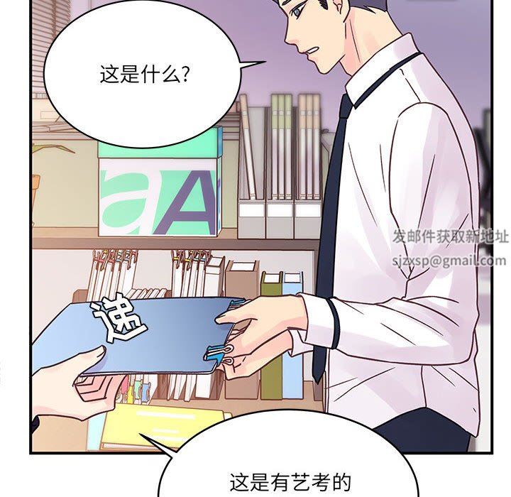 他们难以启齿的关系第45话