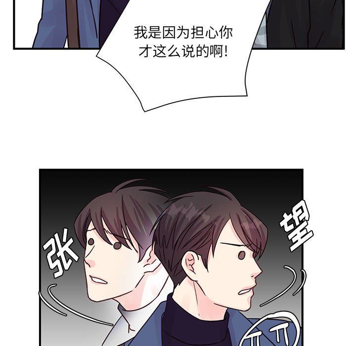 他们难以启齿的关系第45话