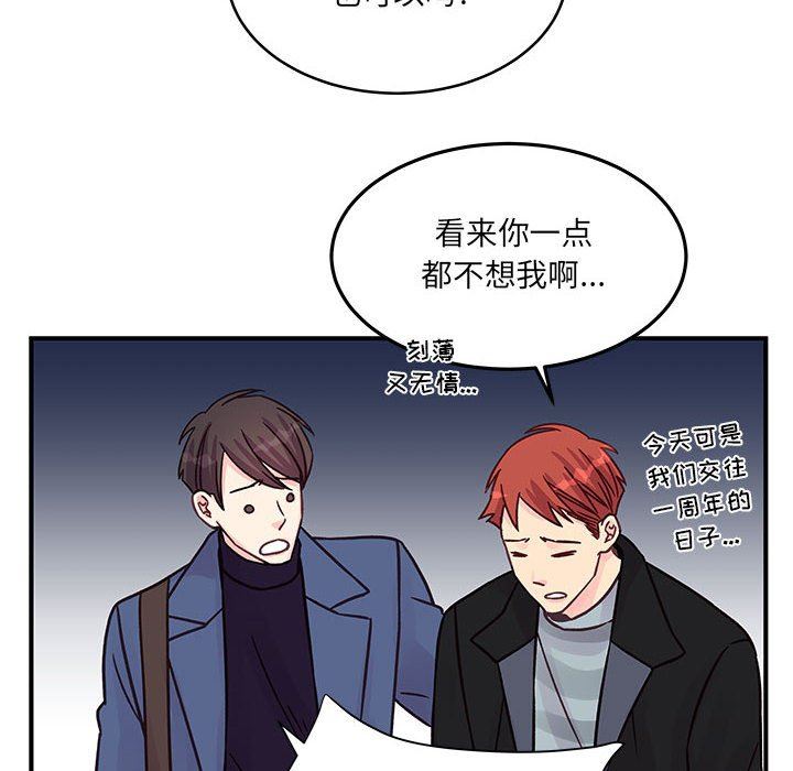 他们难以启齿的关系第45话