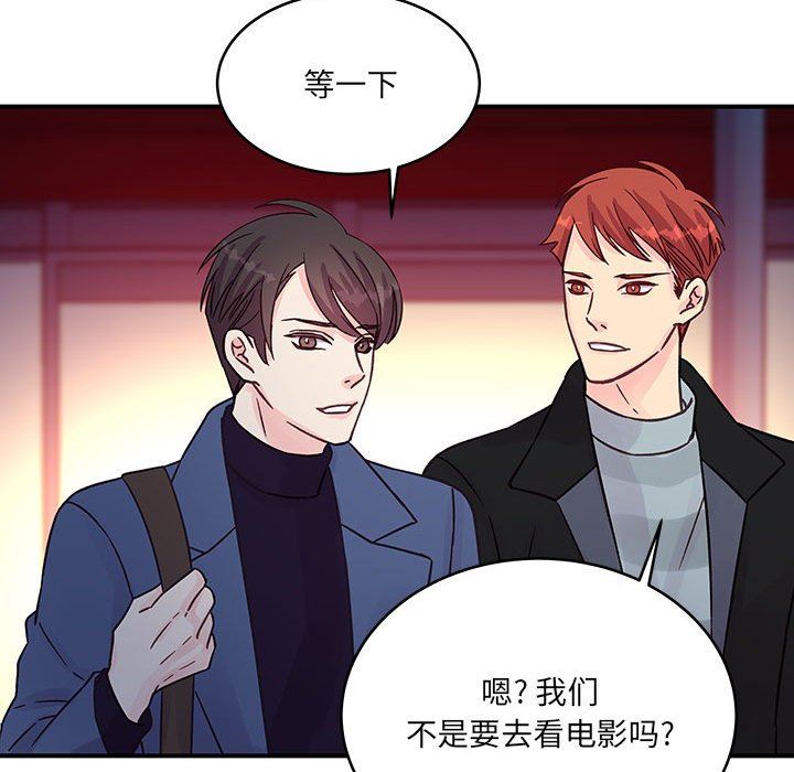 他们难以启齿的关系第45话