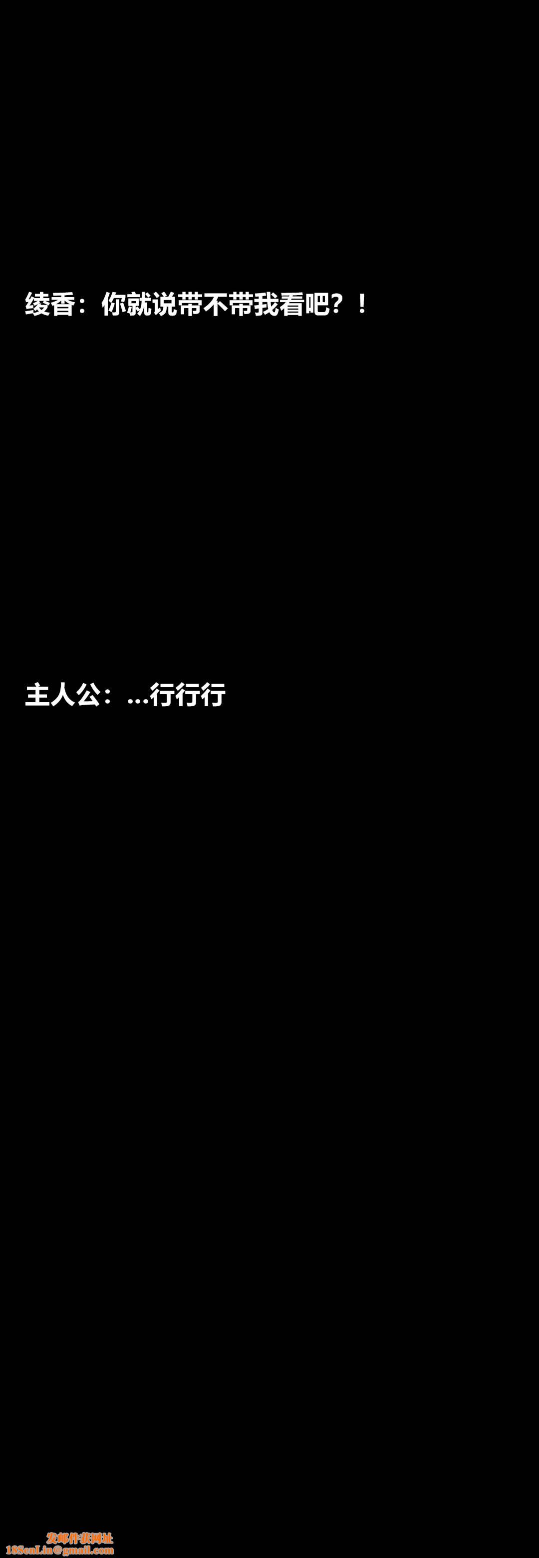 [3D]绫香的情趣第06话-我买的COS服