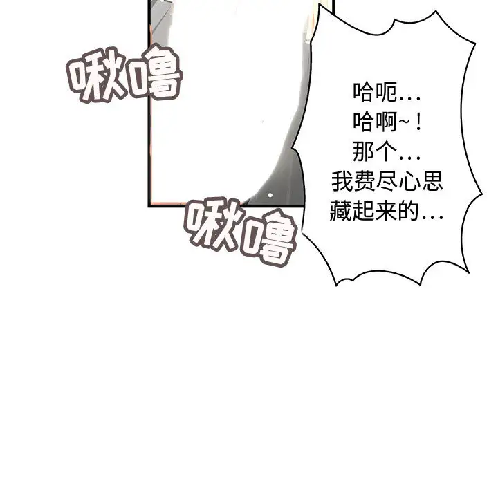 内衣社的新职员第3话