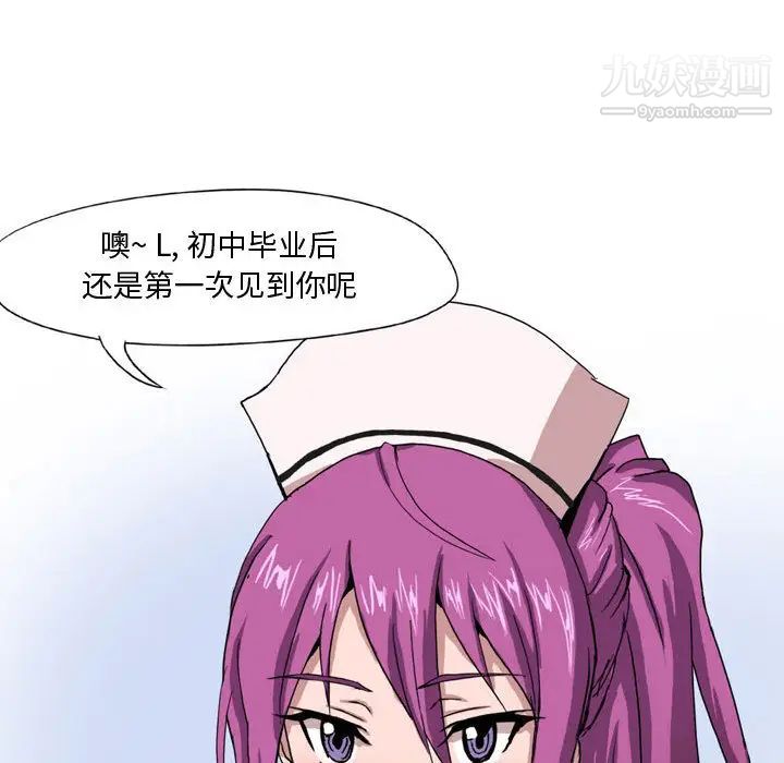 情事物语Forever第1话