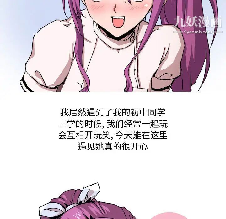 情事物语Forever第1话