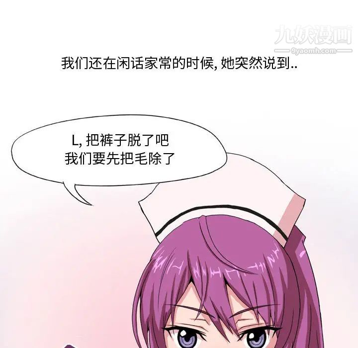 情事物语Forever第1话