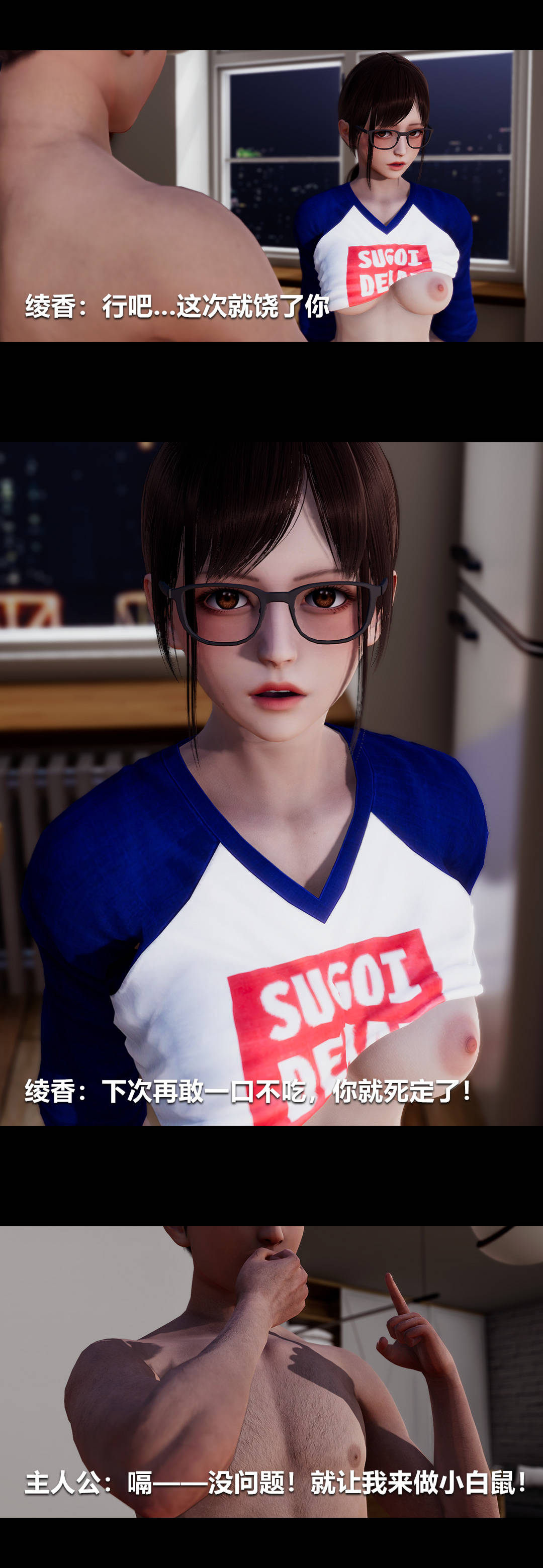 [3D]绫香的情趣第07话-犹抱琵琶半遮面