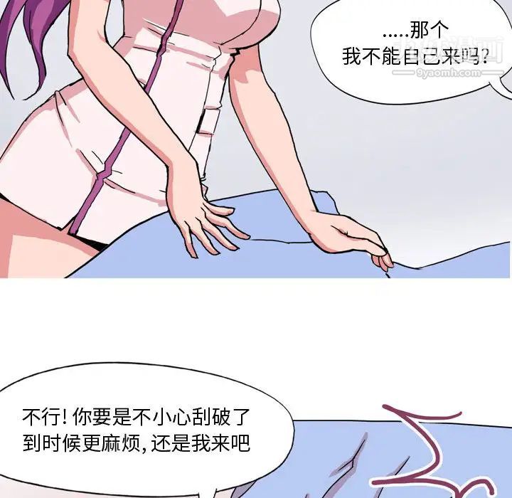 情事物语Forever第1话