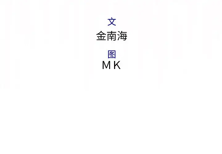 内衣社的新职员第4话
