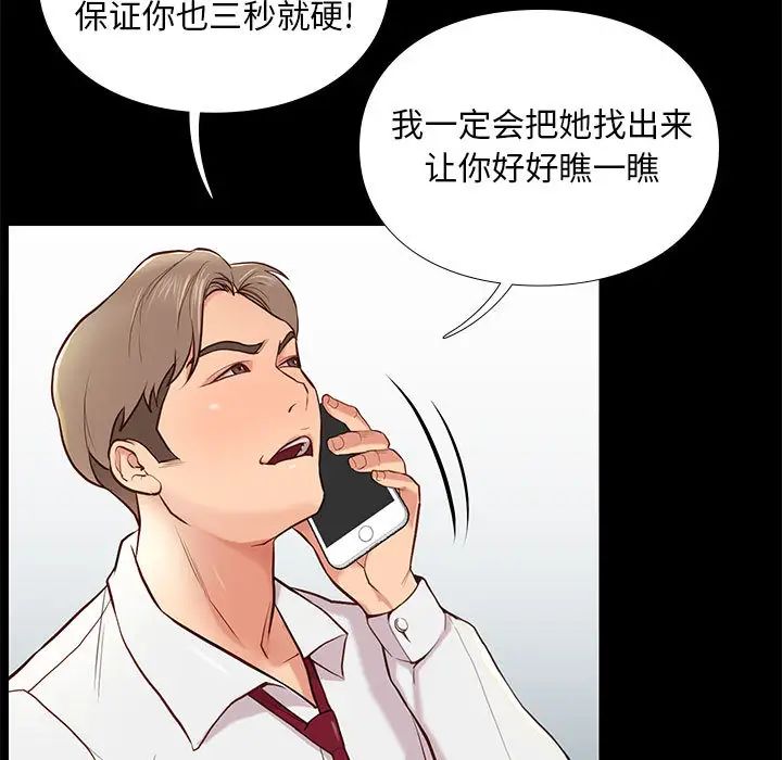 邂逅第2话