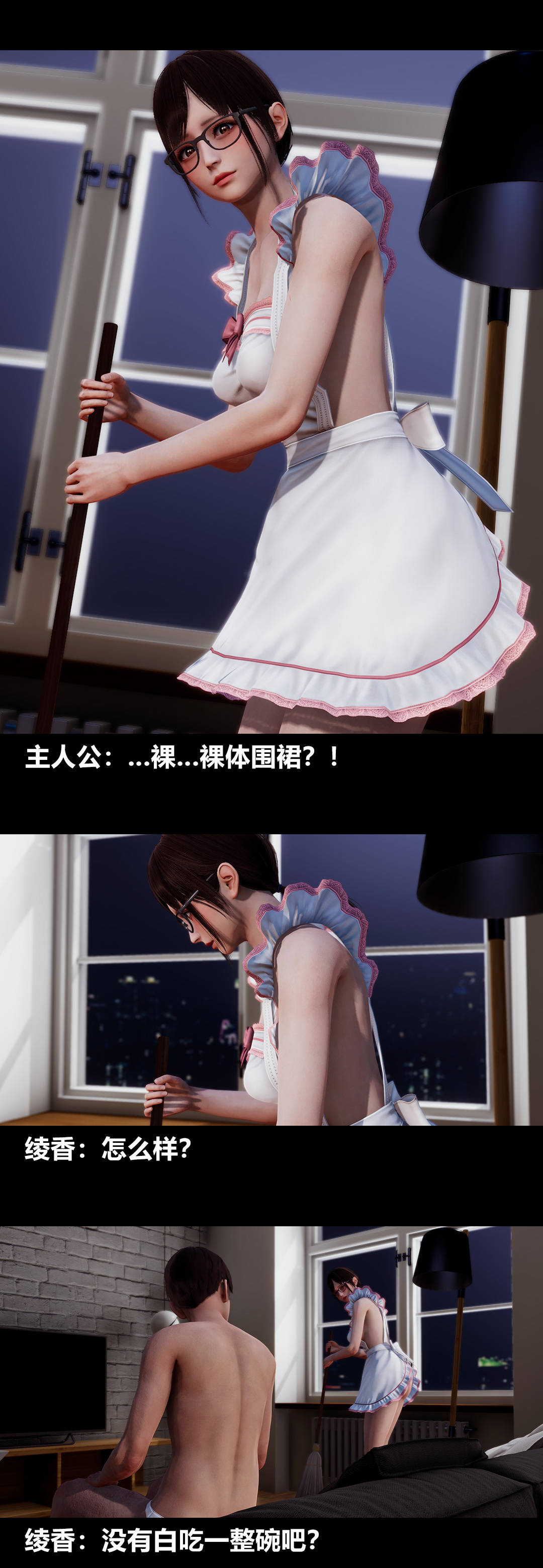 [3D]绫香的情趣第07话-犹抱琵琶半遮面