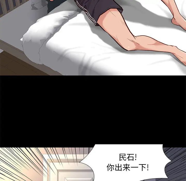 邂逅第2话