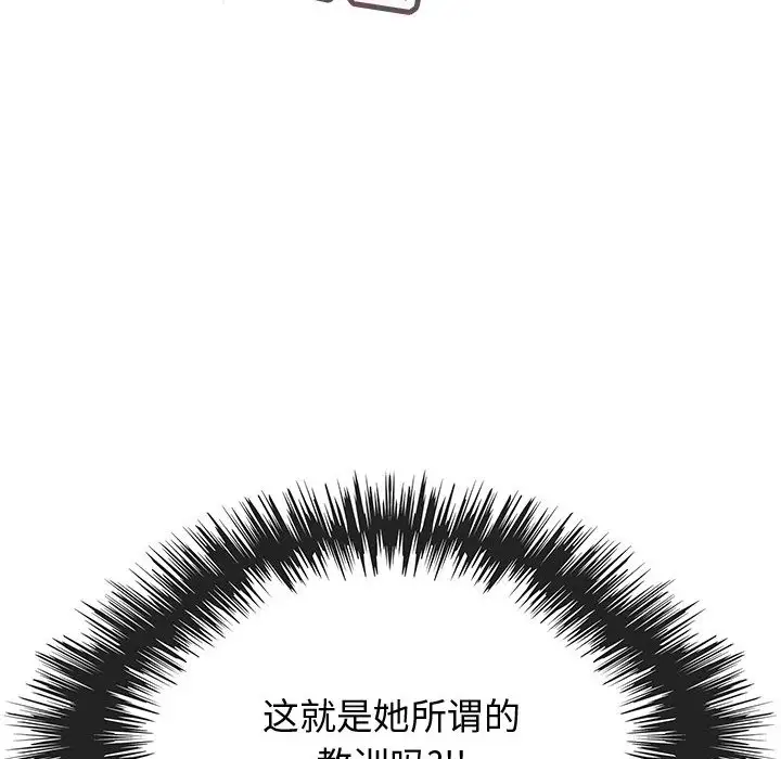 内衣社的新职员第4话